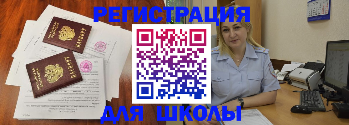 прописка штамп в Рязани