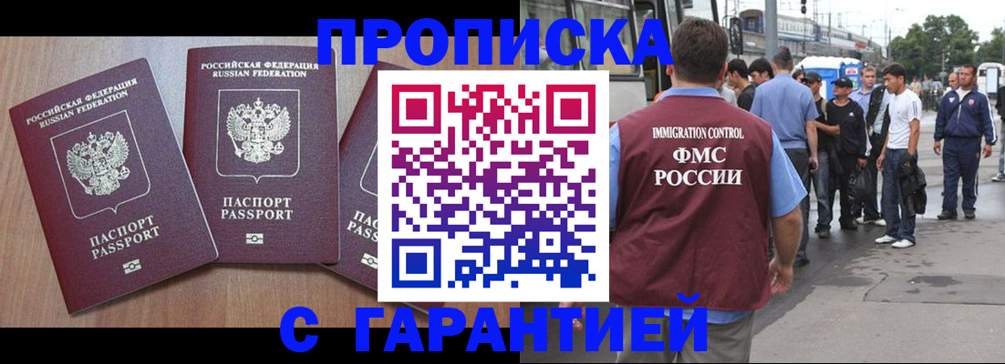 прописка гарантия в Рязани